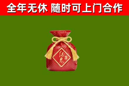 于田县烟酒回收酒鬼酒.jpg