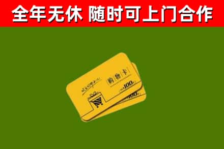 于田县烟酒回收购物卡.jpg